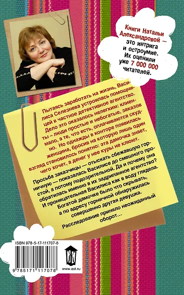 Жаба на пуантах - фото 2