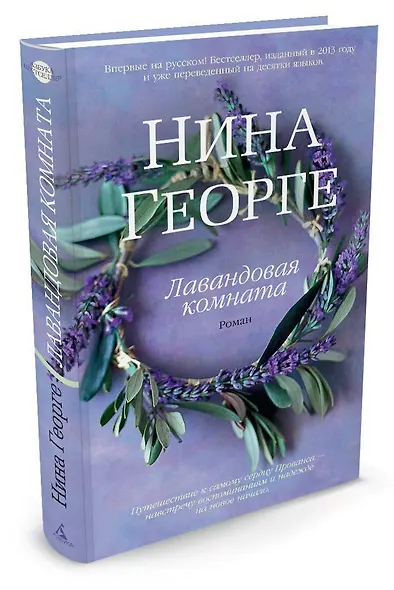 Лавандовая комната - фото 2