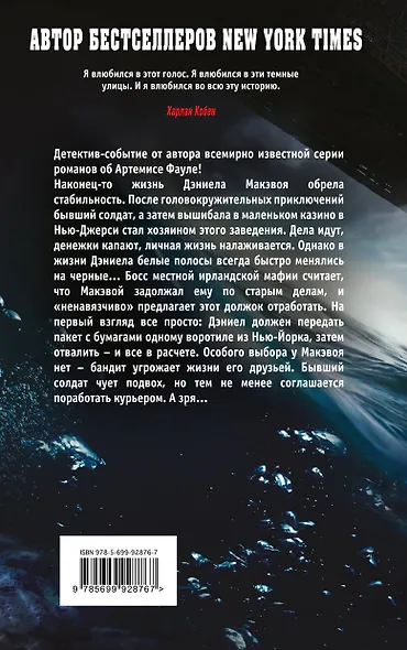 Вокруг пальца - фото 2