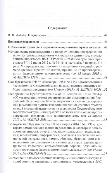 Логика - фото 2