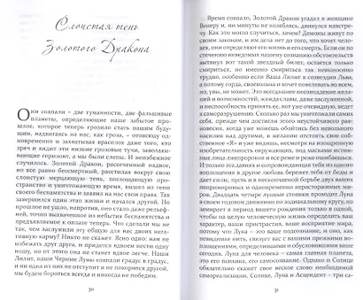 Маленькая вещица для хранения драгоценностей - фото 2