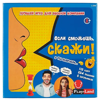 Настольная игра "Если сможешь, Скажи!" - фото 4
