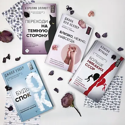 Переходи на темную сторону! Как превратить запретные желания подсознания в источник внутренней Силы - фото 9