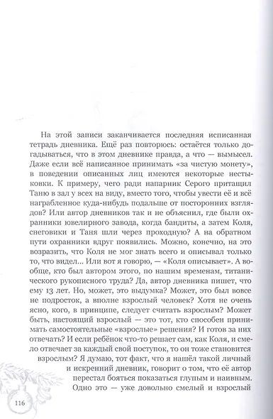 Настоящий дед Мороз - фото 6