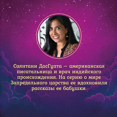 Игра звёзд - фото 8