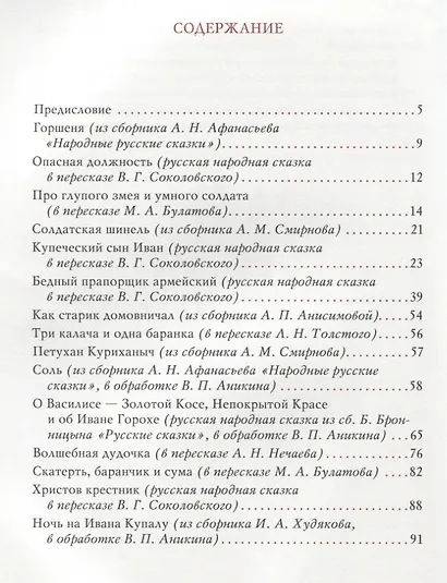 Скатерть-самобранка - фото 6