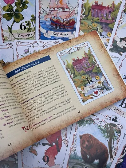 Большое Лунное Таро Ленорман (40 карт) - фото 12