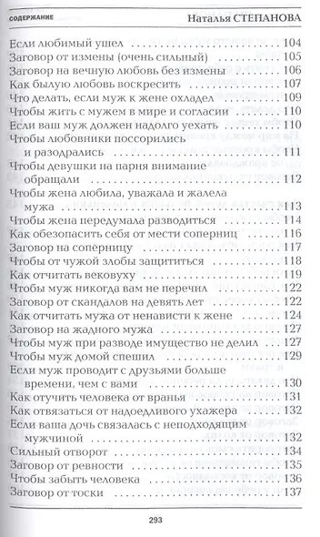 100 ответов на главные вопросы (мБСибЦ) Степанова - фото 6