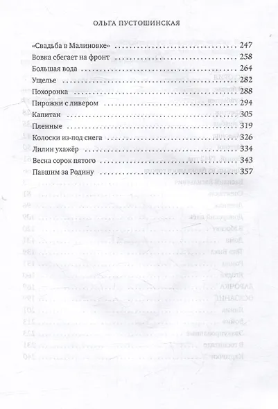 Виктория - фото 4