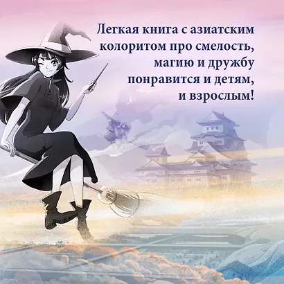 Алиана, спасительница драконов - фото 8