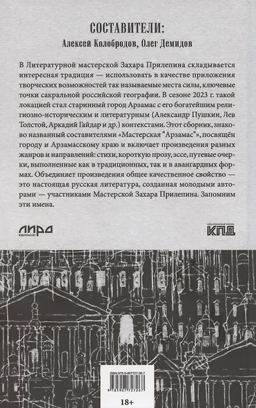 Мастерская "Арзамас" - фото 3