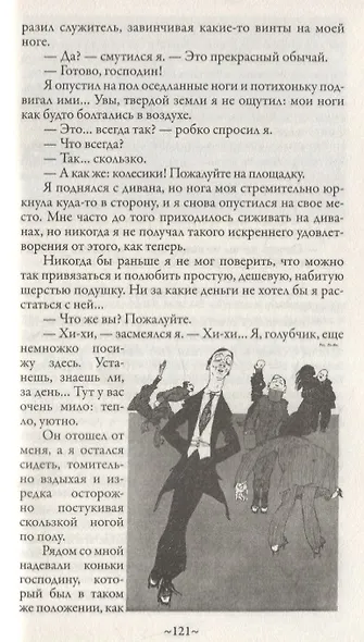 Веселые устрицы - фото 4