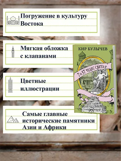 7 и 37 чудес света - фото 5