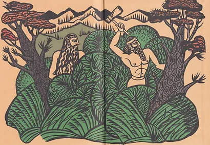 Гильгамеш, сын Лугальбанды. Шумерский эпос в пересказе Анджея Иконникова-Галицкого - фото 3