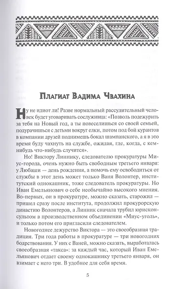 Аллюр три креста - фото 3