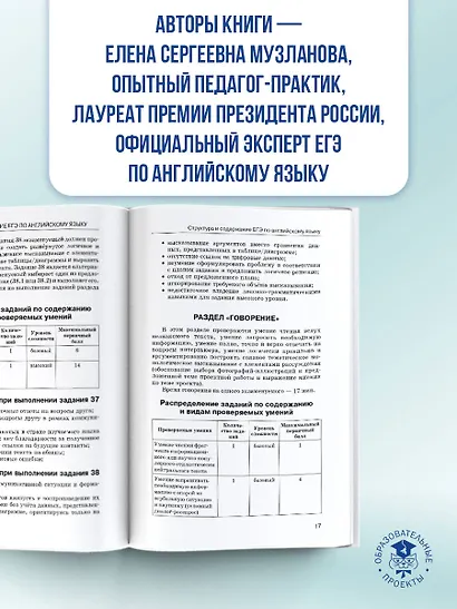 ЕГЭ. Английский язык. Новый полный справочник для подготовки к ЕГЭ - фото 6