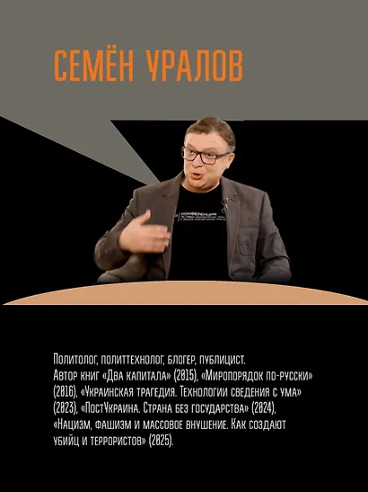 Два капитала. Как экономика втягивает Россию в войну. 10 лет спустя - фото 9