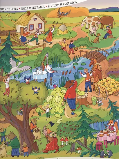 Любимые русские сказки. Книжка-картинка - фото 2