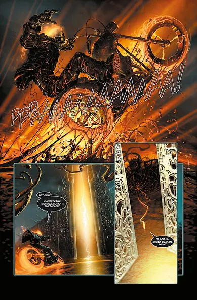 «Призрачный Гонщик» Гарта Энниса - фото 6