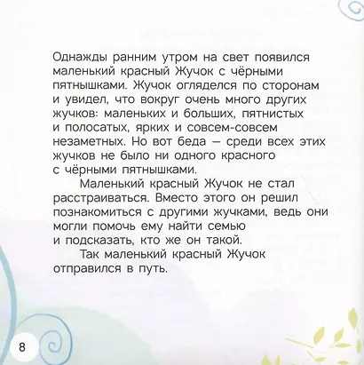 Живые истории в дополненной реальности "Мама, почему я такой?" - фото 4