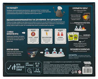 Настольная игра "Взрывные котята: Рецепты котострофы" - фото 2