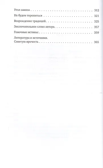 Гонки в СССР: глазами участников - фото 3