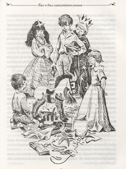 Все школьные истории: рассказы, повесть - фото 4