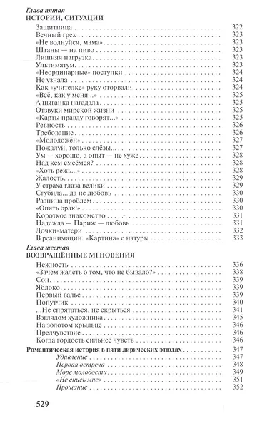 В гостях ... у жизни - фото 4