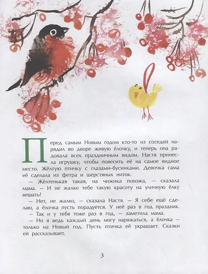 Сказка под елку - фото 3