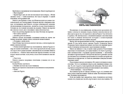 Амаранты. 4. Несравненный - фото 2