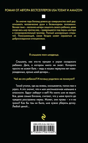 Соседский ребенок - фото 2