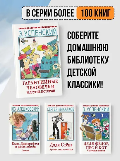 Гарантийные человечки и другие истории - фото 6