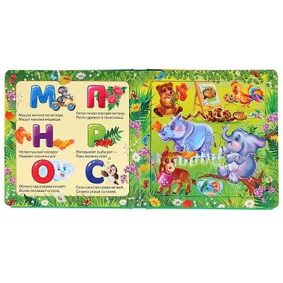 Азбука животных (Книга с 6 пазлами на стр) - фото 2