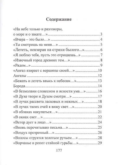 Размышления - фото 2