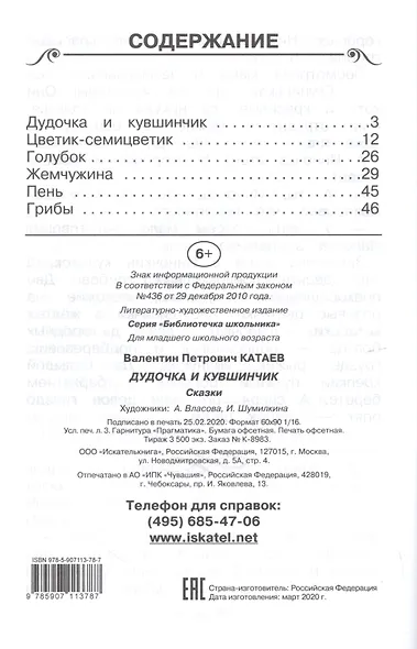 Дудочка и кувшинчик - фото 2