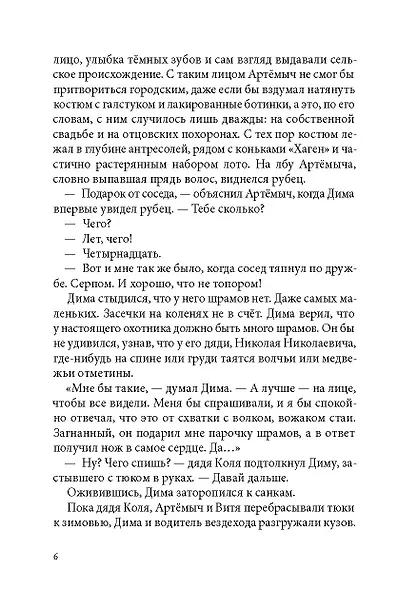 Ворон - фото 5