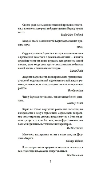 Исход(ы) - фото 13