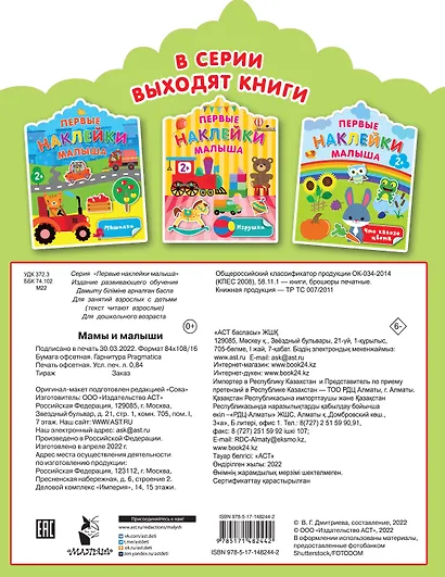 Мамы и малыши - фото 2