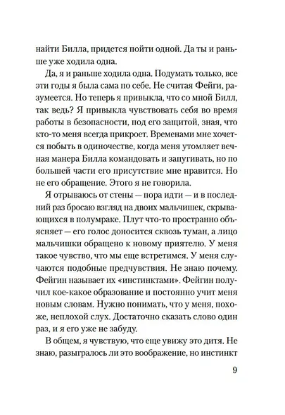 Аромат апельсинов - фото 13