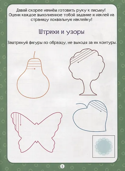 Фигуры - фото 2