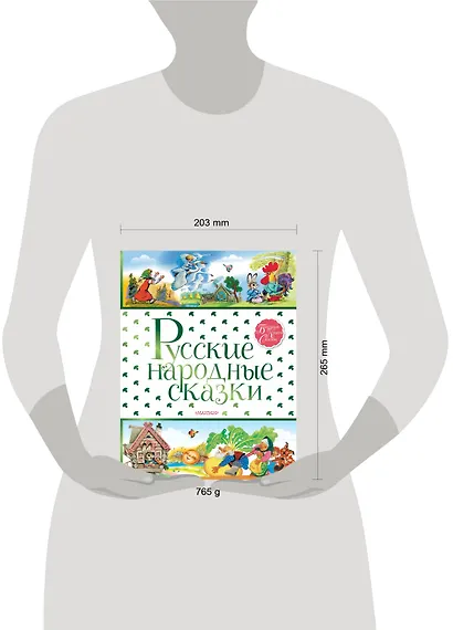 Русские народные сказки - фото 3