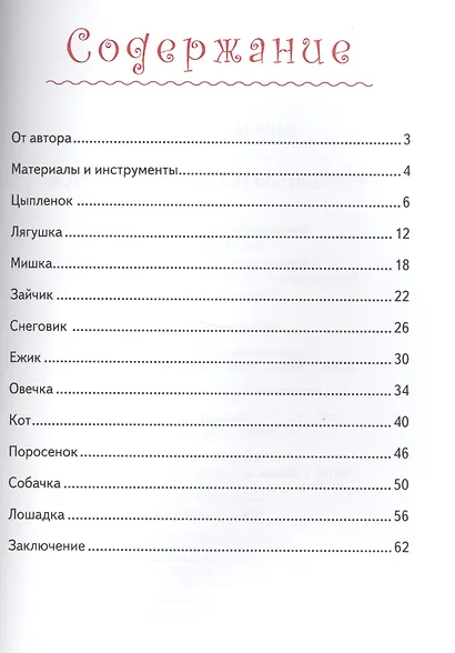 Игрушки из носков и помпонов - фото 2