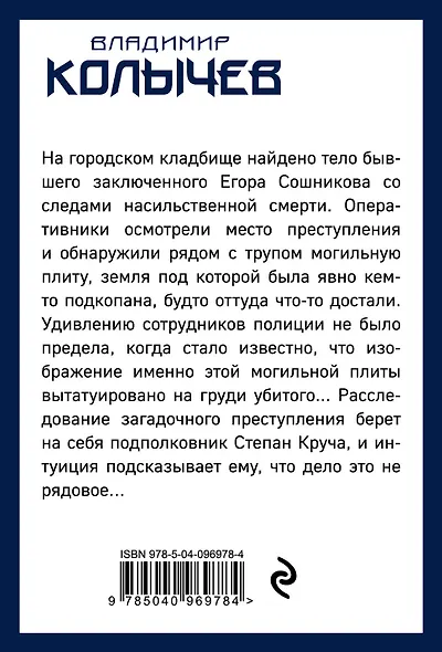 Круче не бывает - фото 2