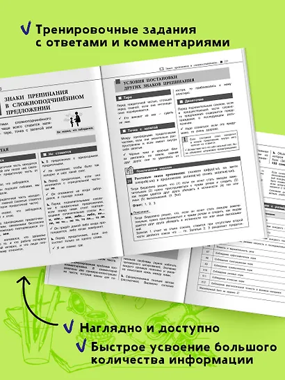 Русский язык - фото 5