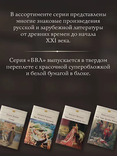 Хождение по мукам - фото 7