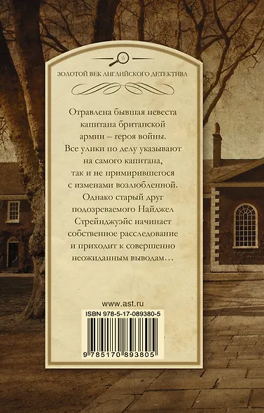 Минута на убийство: роман - фото 2