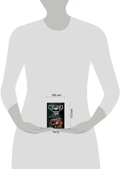 Отпуск на войну - фото 4