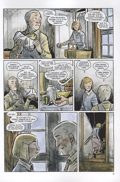 Округ Хэрроу. Том 2. - фото 3