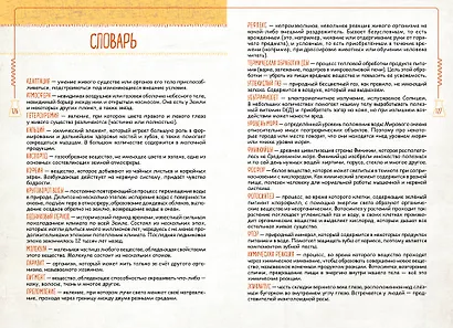 Знаю больше всех про всё О НАУКЕ! - фото 10