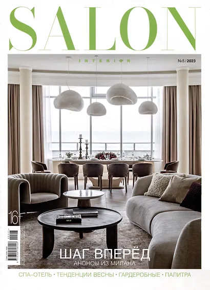 SALON-Interior-05/23 - фото 1